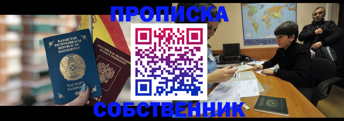 временная регистрация гарантия в Балаково