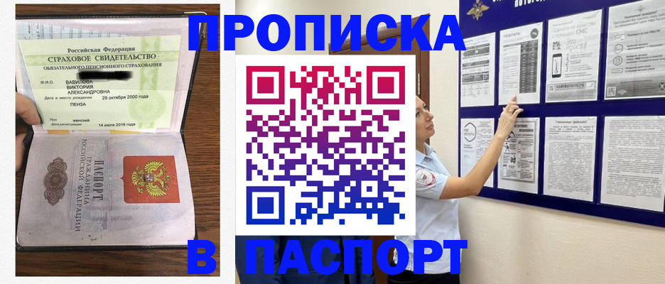 регистрация для школы в Балаково