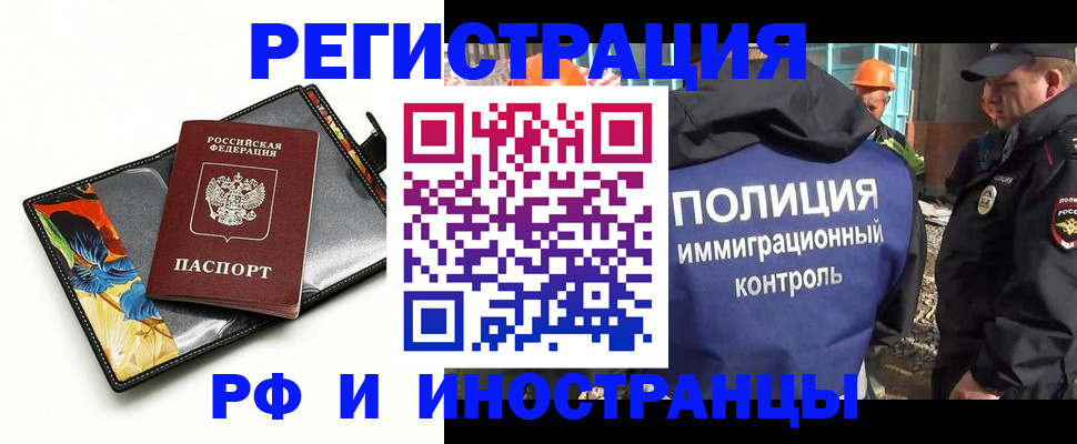 купить прописку в Балаково