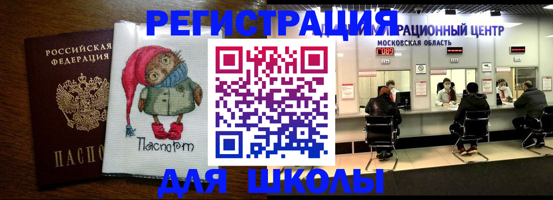 прописка штамп в Балаково